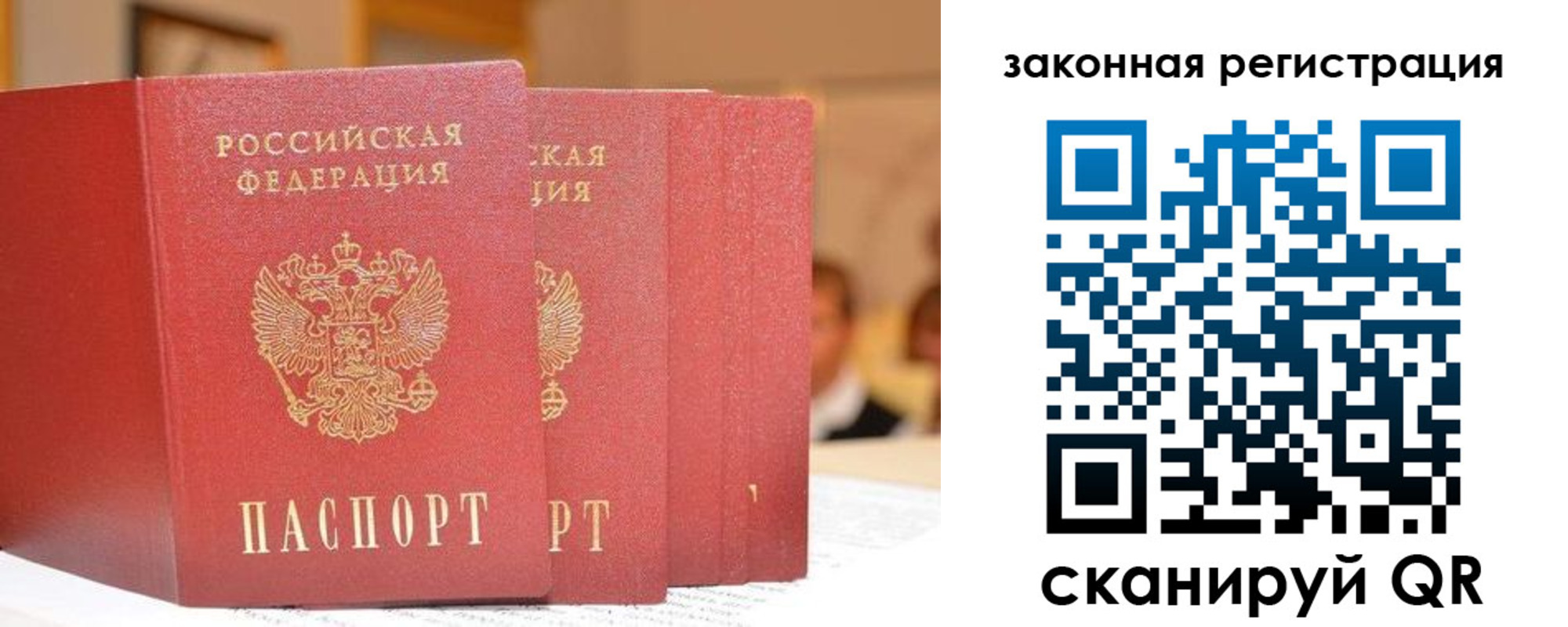 прописка поиск в Ессентуках
