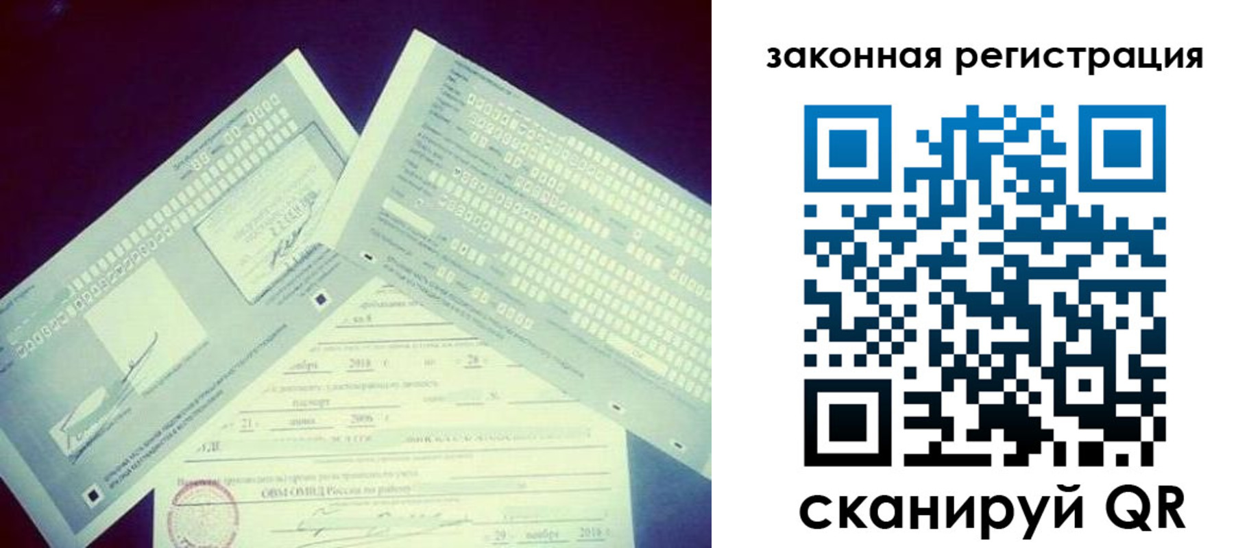 прописка в квартире в Ессентуках