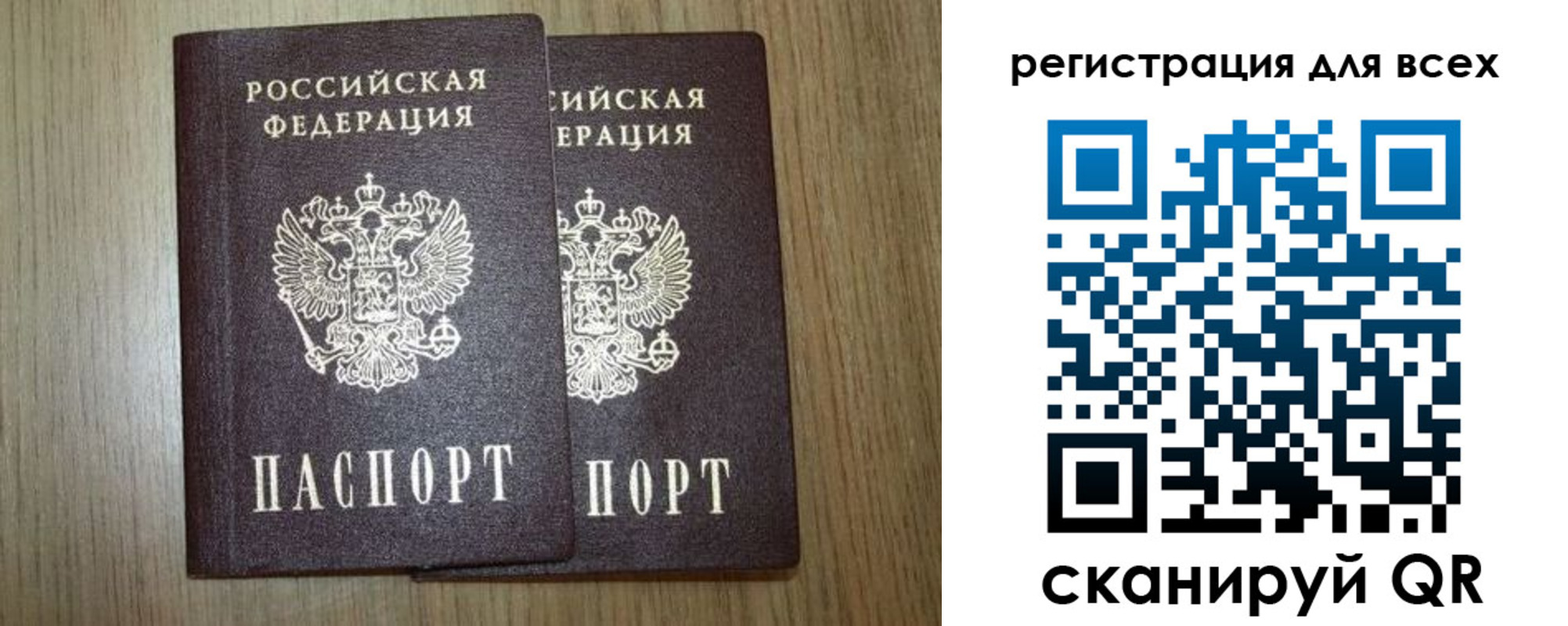 прописка ребенка в Ессентуках
